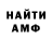 АМФЕТАМИН VHQ Aksinya Mescherekova