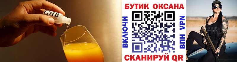 купить наркотик  Сычёвка  Бутират Butirat 