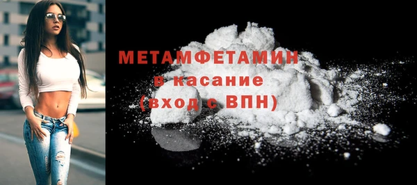 первитин Армянск