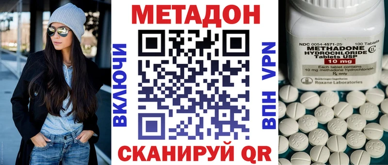 МЕТАДОН кристалл  Сычёвка 